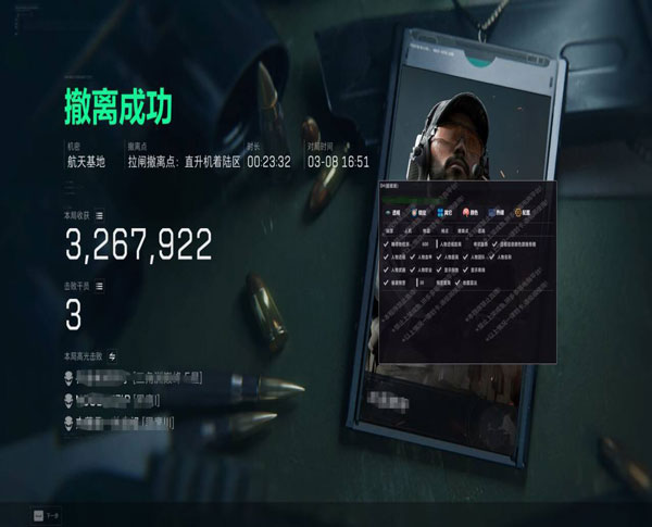 四指辅助器三角洲塑料透视自瞄效果